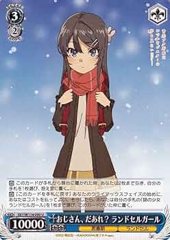 ヴァイスシュヴァルツ　青ブタ　ひとときの幻　ランドセルガール abr Amazon.co.jp: ヴァイスシュヴァルツ 『青春ブタ野郎』シリーズ